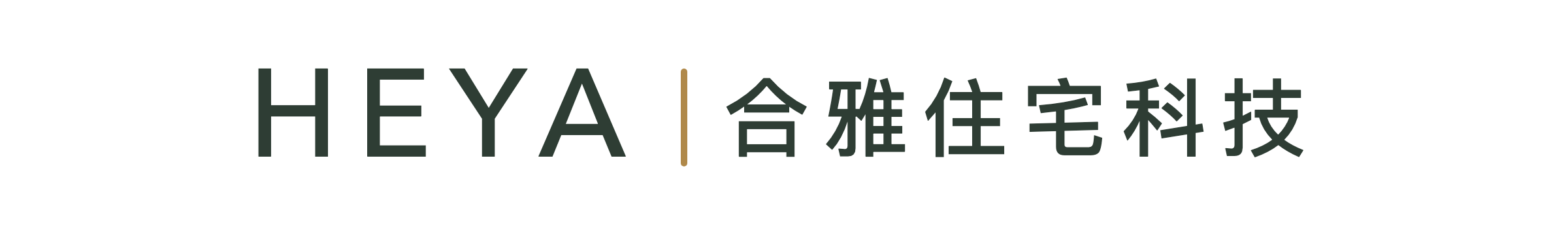 HEYA 合雅住宅科技